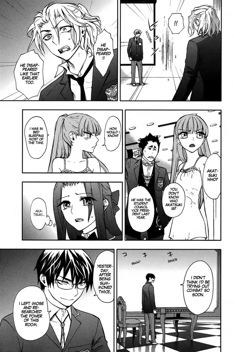 Kyokou no Ou Chapter 10 10